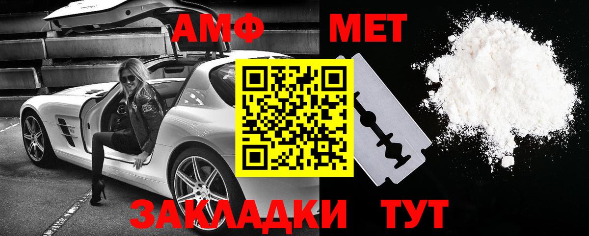 Amphetamine 97% Махачкала