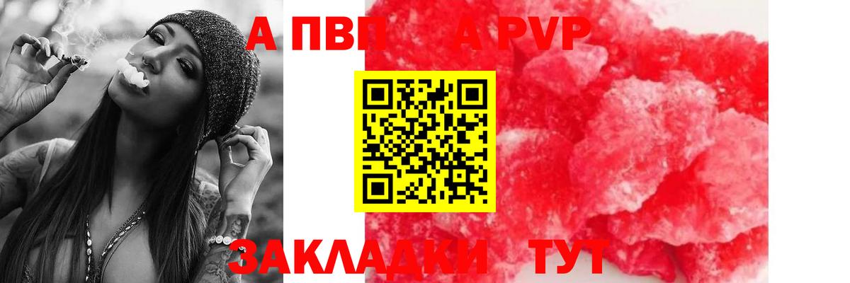 A PVP кристаллы  Вход с VPN  A-PVP  A PVP Соль  Махачкала  хочу   Alpha PVP мука 