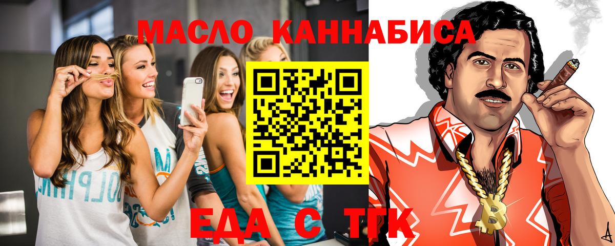 Печенье с ТГК конопля  Вход с VPN  Махачкала 