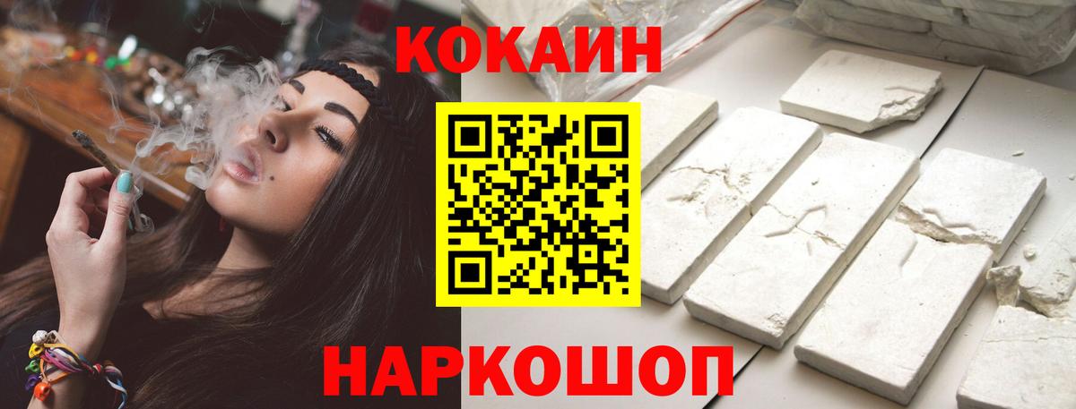 Махачкала  COCAIN 98%  КОКАИН  Вход с VPN 