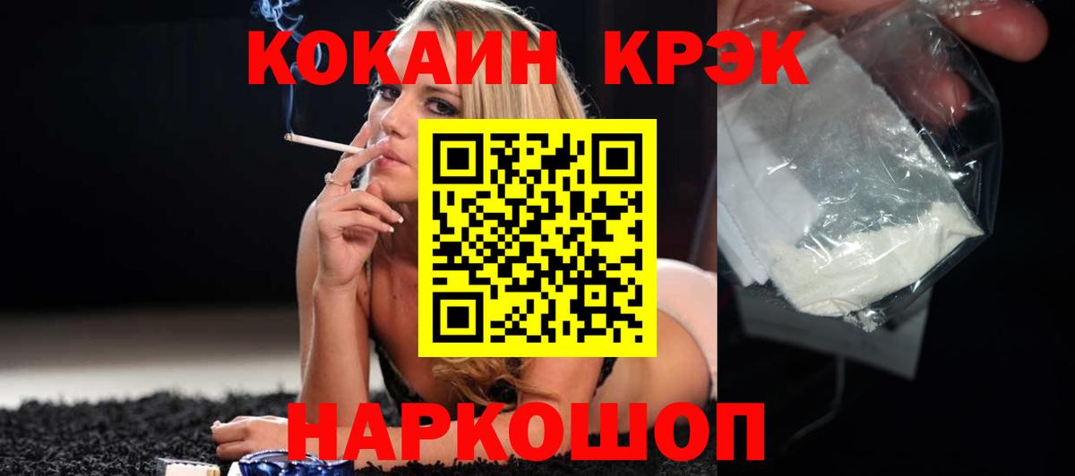 КОКАИН FishScale Махачкала