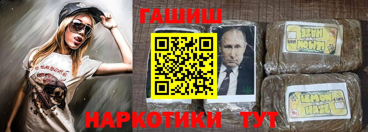 ГАШИШ Ice-O-Lator  купить наркоту  Махачкала  Гашиш  Вход с VPN  Гашиш hashish 