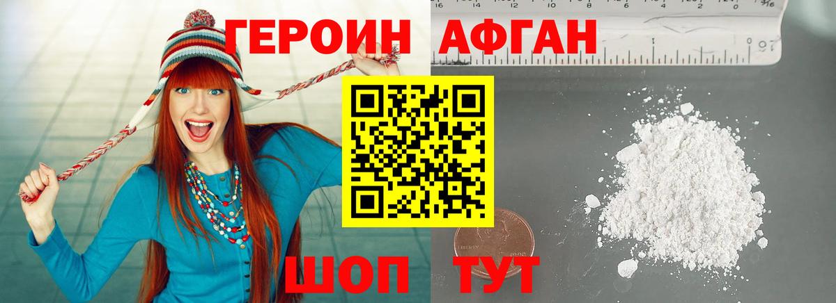 Махачкала  Героин Афган  Вход с VPN 