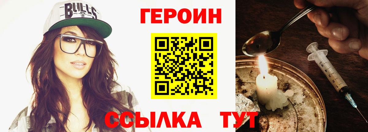 ГЕРОИН гречка Махачкала