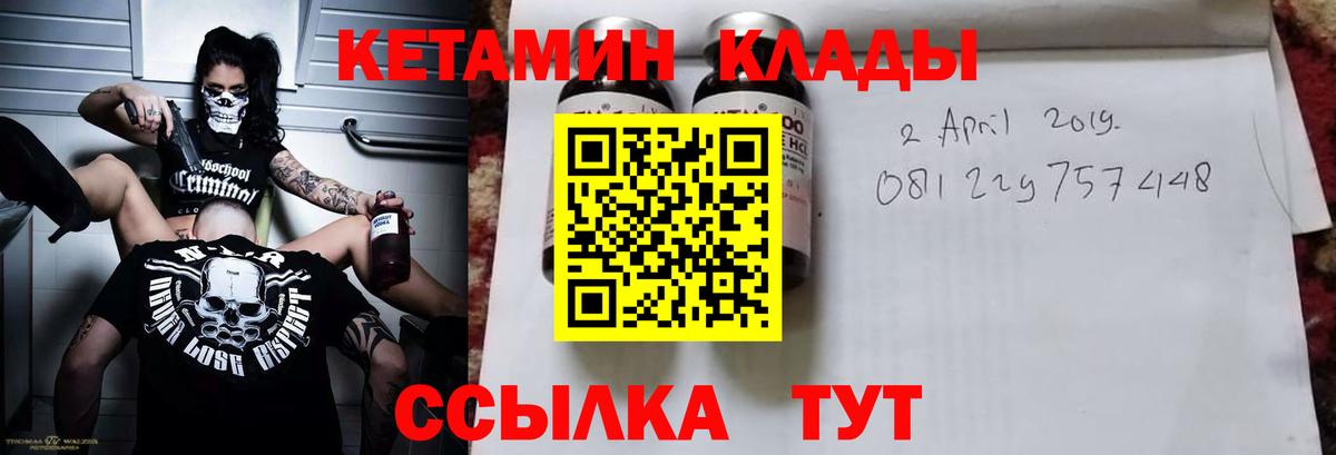 Кетамин VHQ Махачкала