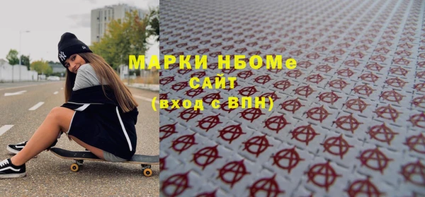 марки nbome Алексеевка