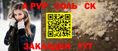 прущие крисы Иваново