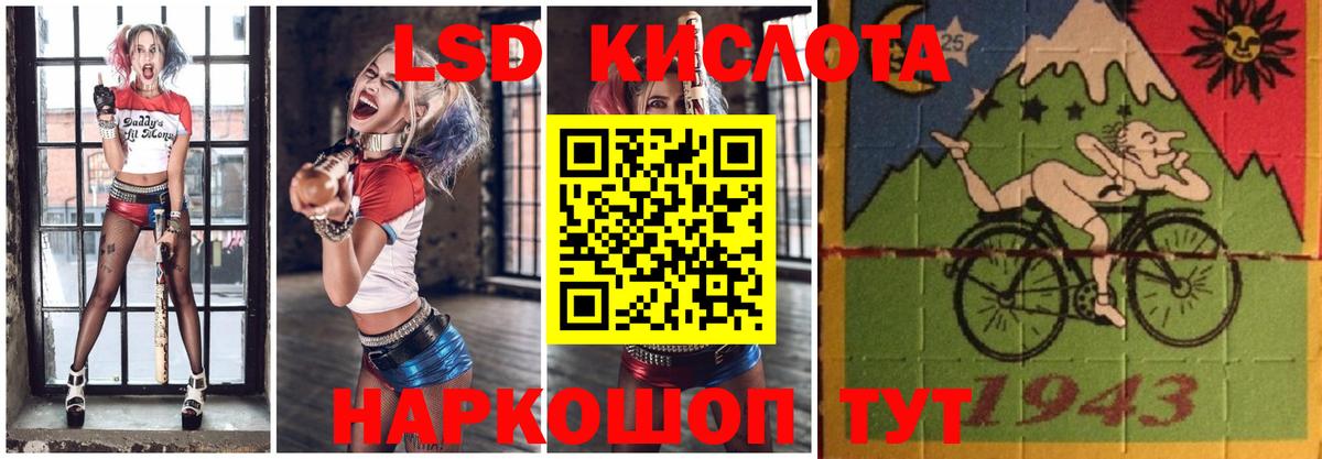   зеркало  Лсд 25 экстази  LSD-25 экстази ecstasy  Вход с VPN  Лсд 25 экстази кислота  Махачкала 