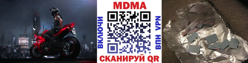 MDMA кристаллы  Махачкала 