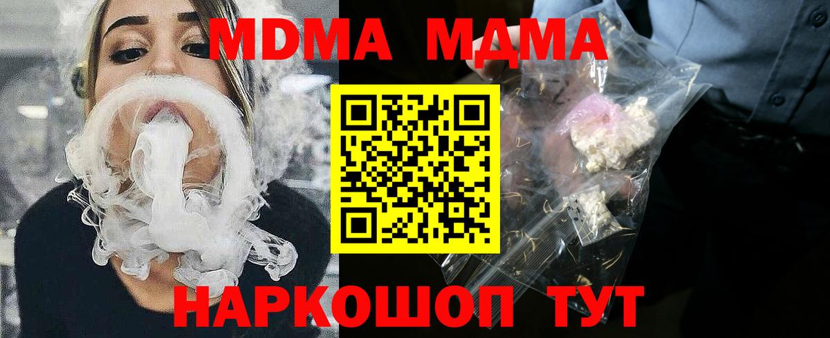 MDMA crystal  MDMA VHQ  Вход с VPN  Махачкала 