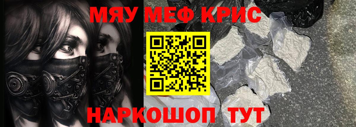 Махачкала  Меф mephedrone  Меф мука  Мефедрон  купить   Вход с VPN 