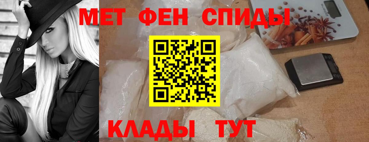 МЕТАМФЕТАМИН  Вход с VPN  Махачкала  Метамфетамин Декстрометамфетамин 99.9% 