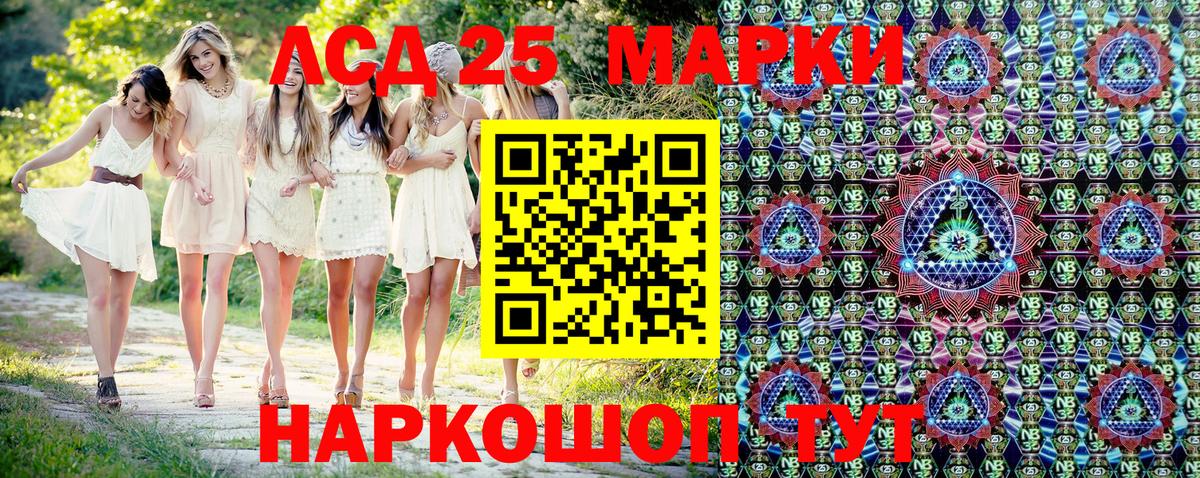 Марки NBOMe  Марки NBOMe 1,8мг  Вход с VPN  Махачкала 