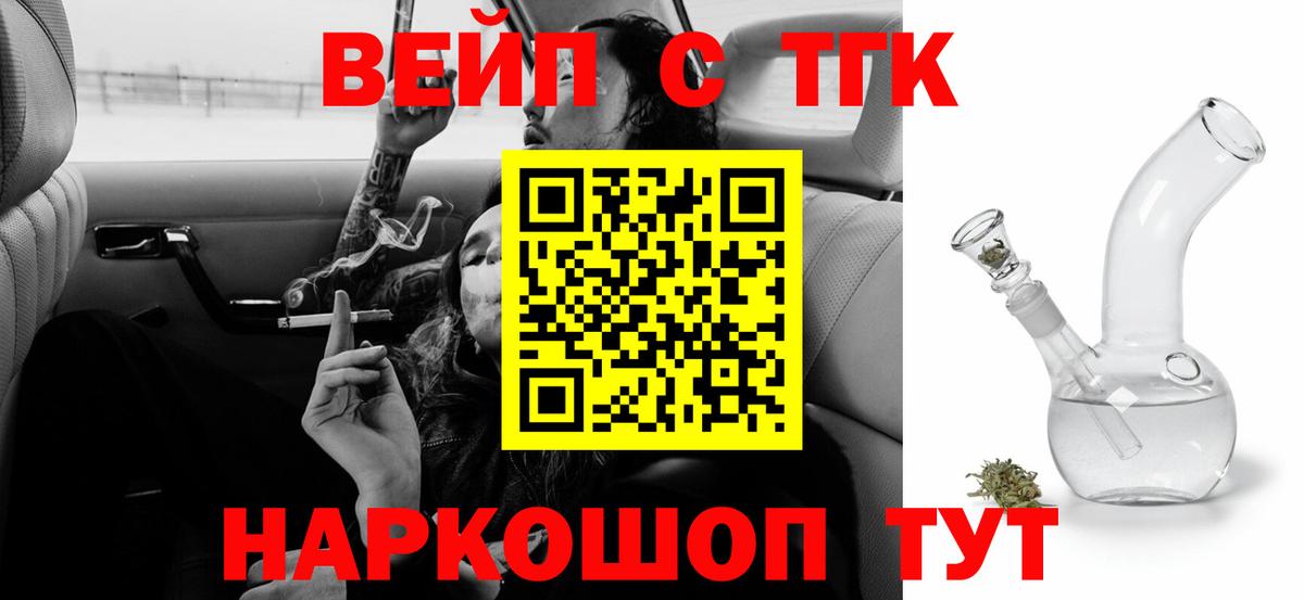 ГАШ  ТГК  Марихуана  A-PVP СОЛЬ   Махачкала  Метамфетамин  Вход с VPN  Где продают наркотики?  Меф   АМФ  