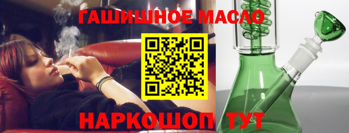 ТГК THC oil  Вход с VPN  Махачкала 