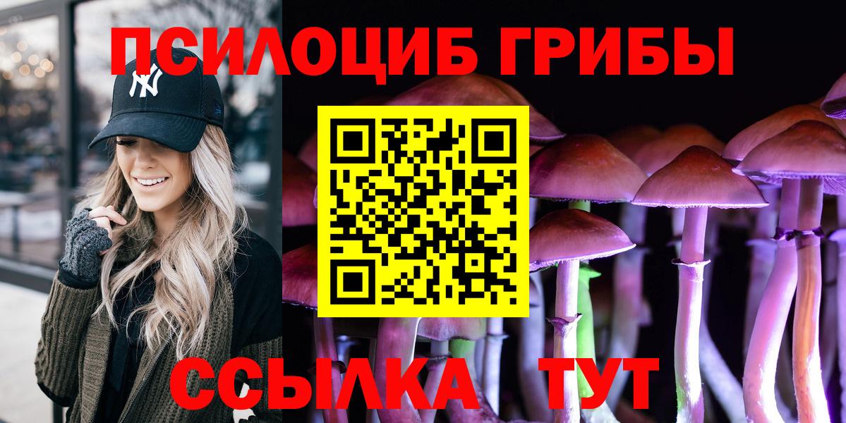 Псилоцибиновые грибы мухоморы  Вход с VPN  Галлюциногенные грибы MAGIC MUSHROOMS  Махачкала 
